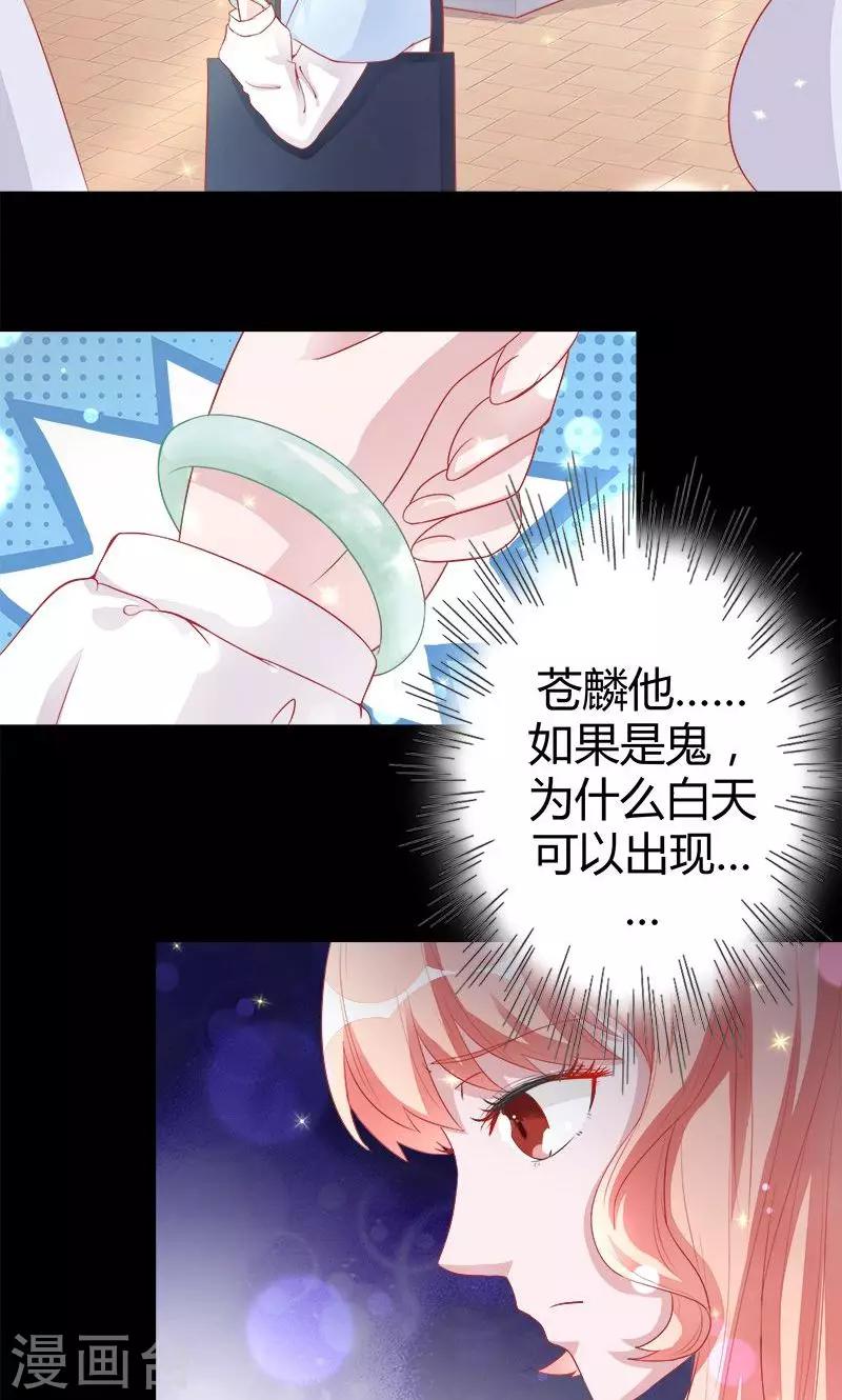《诡嫁俏棺人》第4话 诡异的花轿 第2页