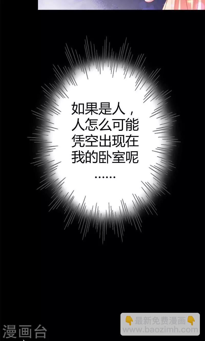 《诡嫁俏棺人》第4话 诡异的花轿 第3页