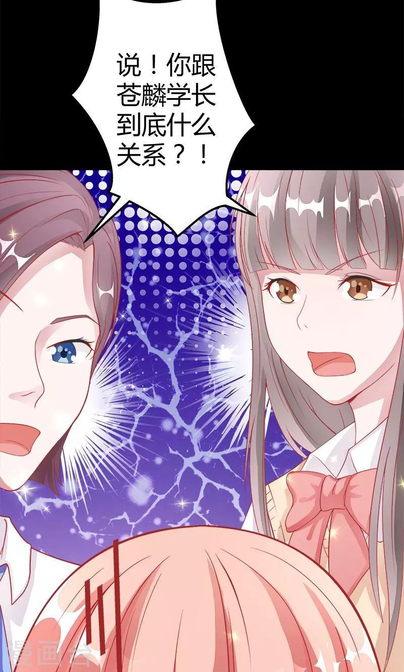 《诡嫁俏棺人》第4话 诡异的花轿 第5页