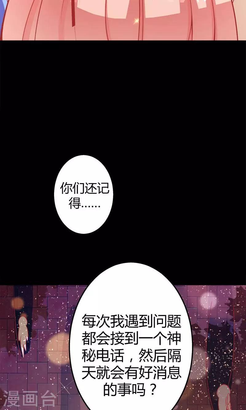 《诡嫁俏棺人》第4话 诡异的花轿 第6页