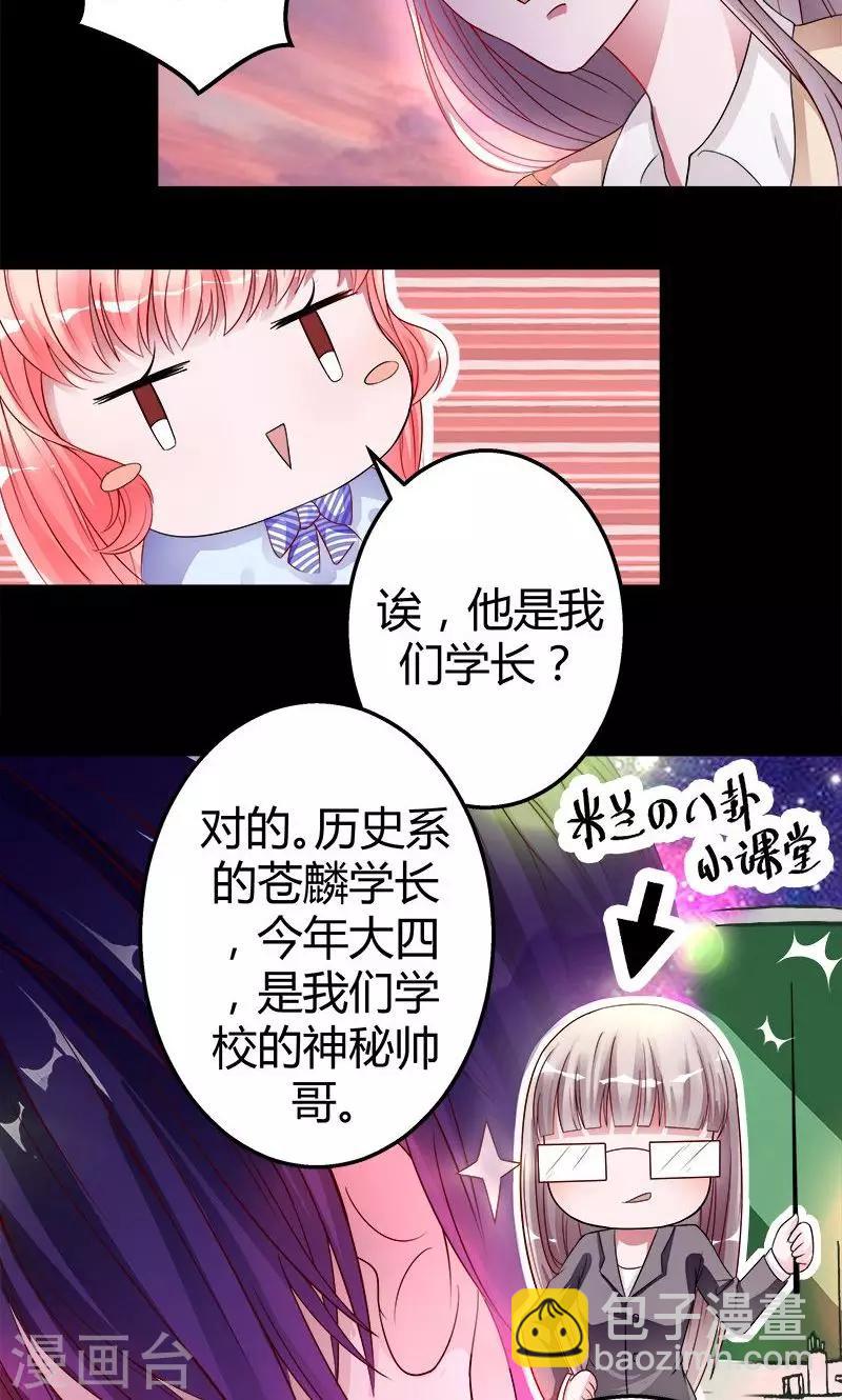 《诡嫁俏棺人》第4话 诡异的花轿 第8页