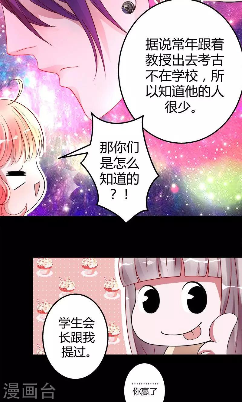 《诡嫁俏棺人》第4话 诡异的花轿 第9页
