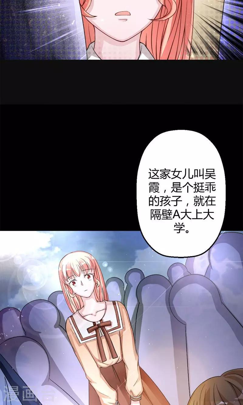 《诡嫁俏棺人》第8话 被抓走了 第13页