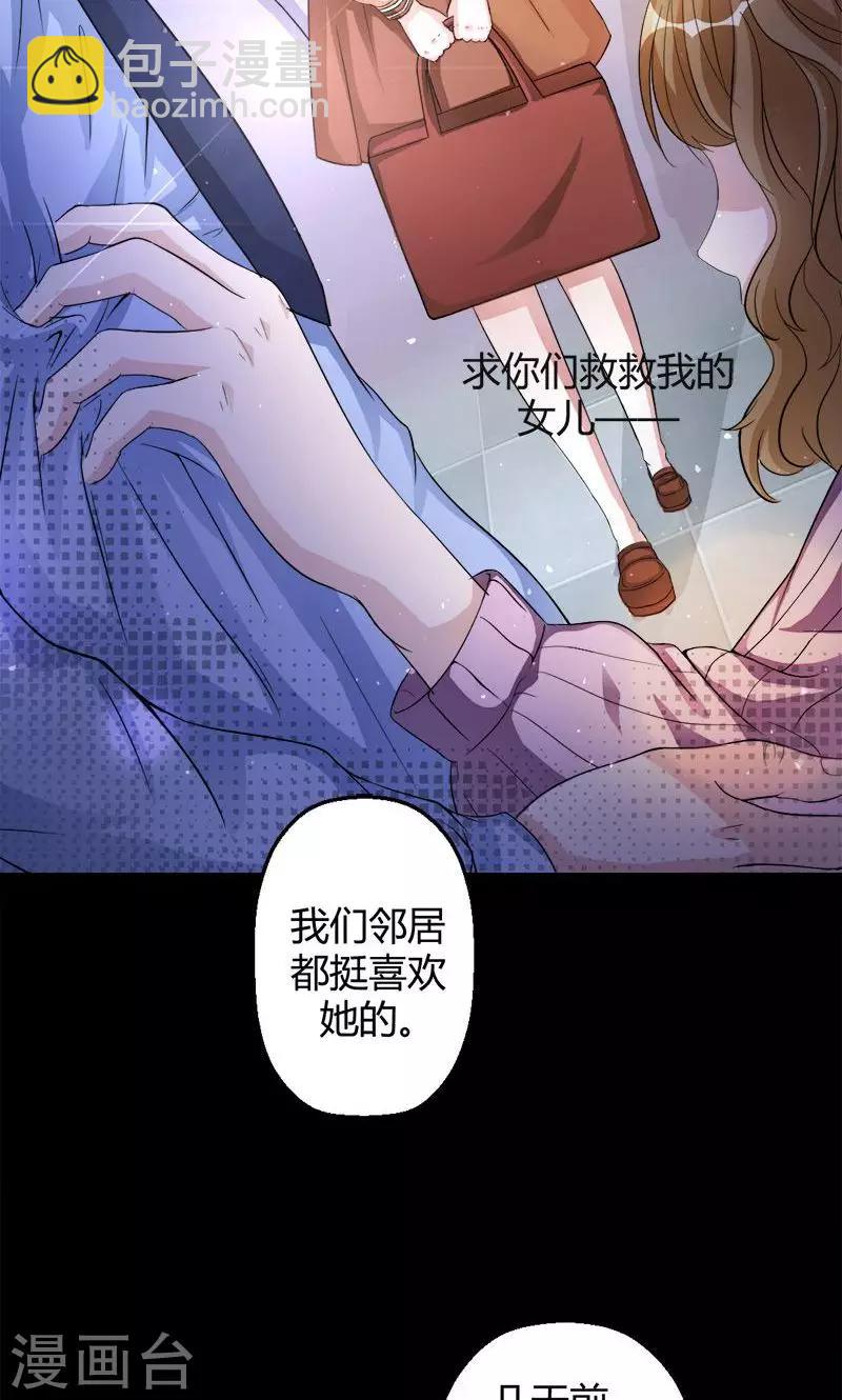 《诡嫁俏棺人》第8话 被抓走了 第14页