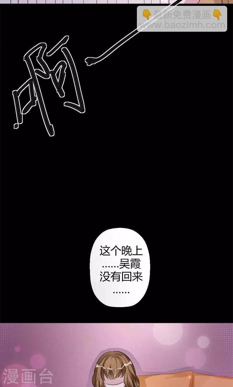 《诡嫁俏棺人》第8话 被抓走了 第22页