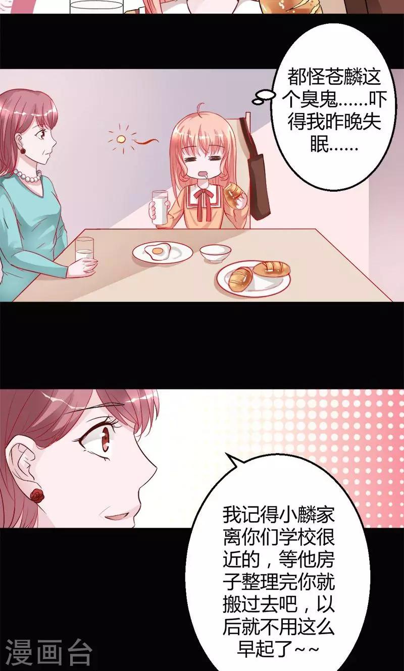 《诡嫁俏棺人》第8话 被抓走了 第7页