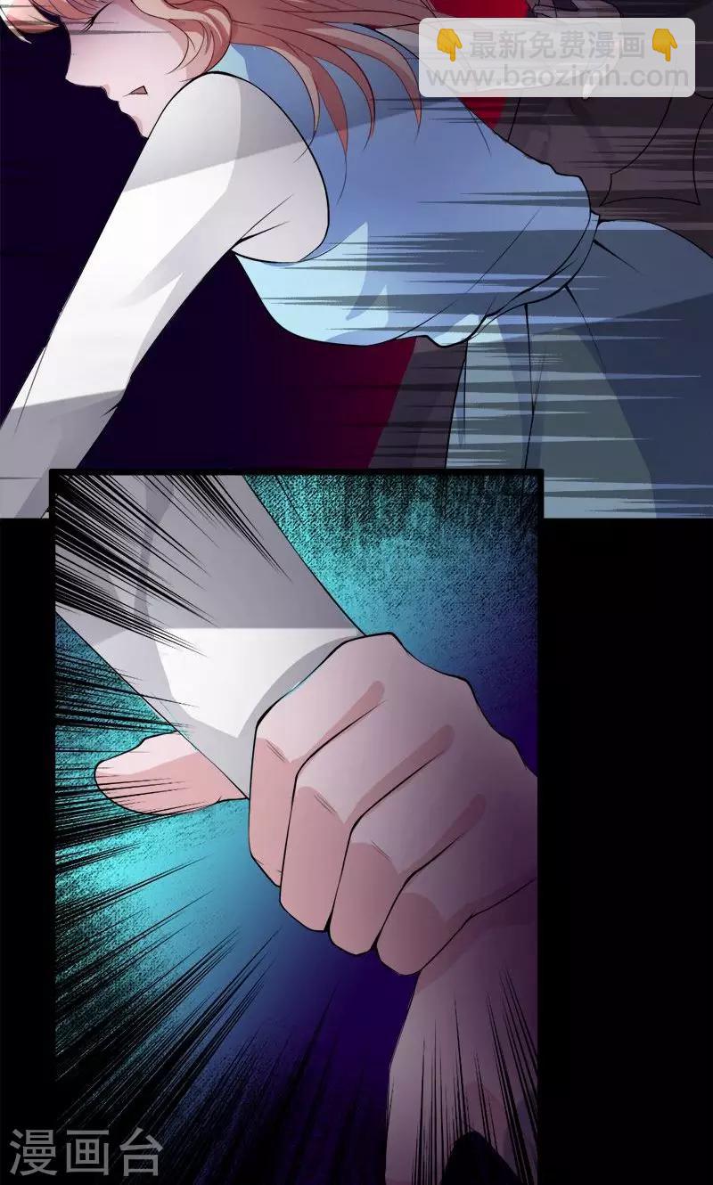 《诡嫁俏棺人》第5话 惊悚之夜 第8页