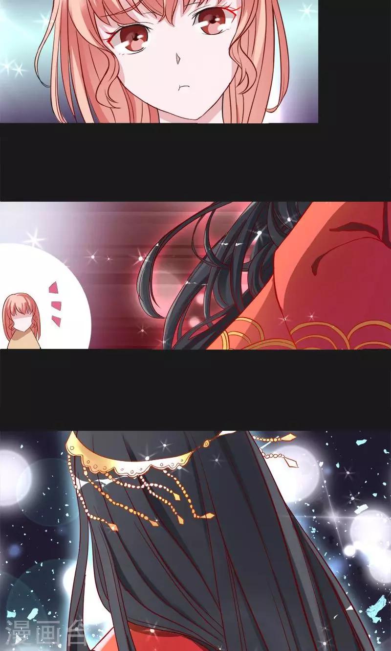 《诡嫁俏棺人》第11话 晚上乖乖等我 第13页