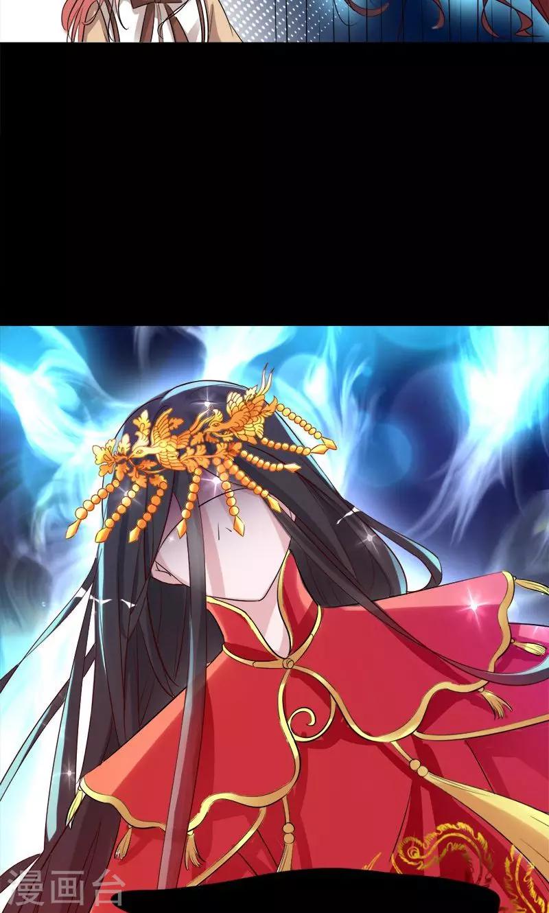 《诡嫁俏棺人》第11话 晚上乖乖等我 第20页