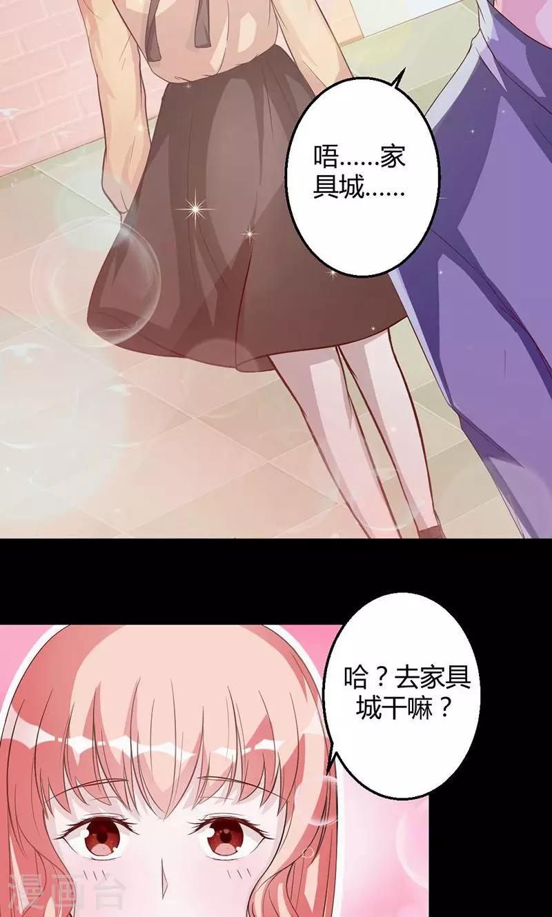 《诡嫁俏棺人》第11话 晚上乖乖等我 第2页