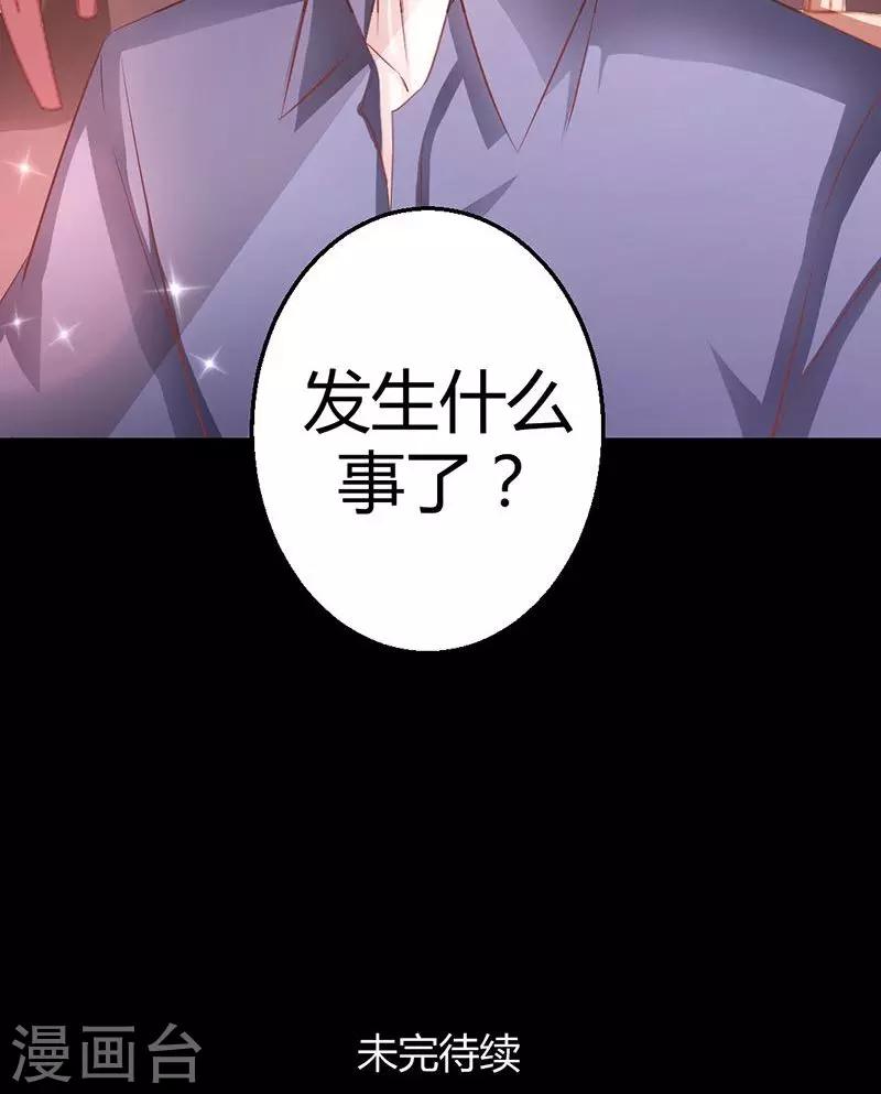 《诡嫁俏棺人》第10话 嫁给我，或者死 第18页