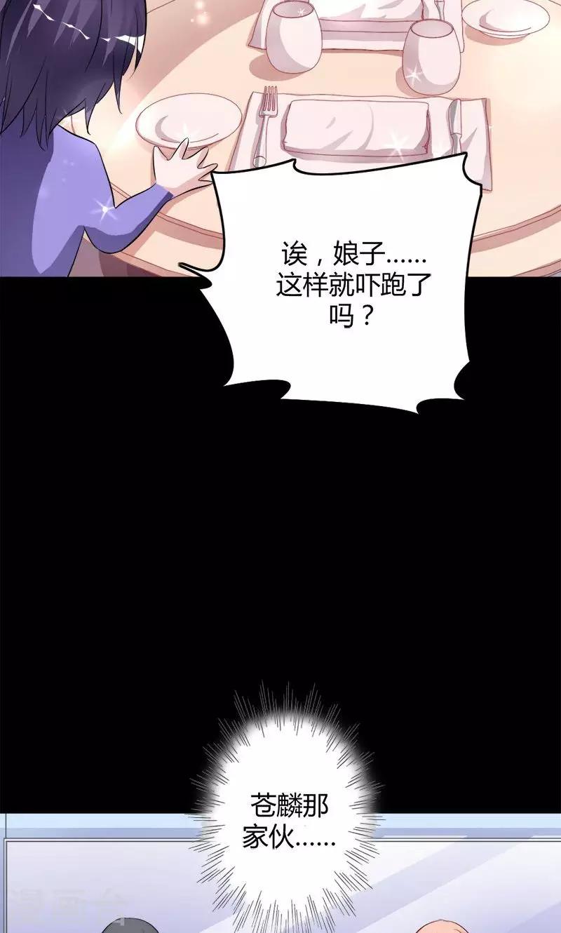 《诡嫁俏棺人》第10话 嫁给我，或者死 第8页