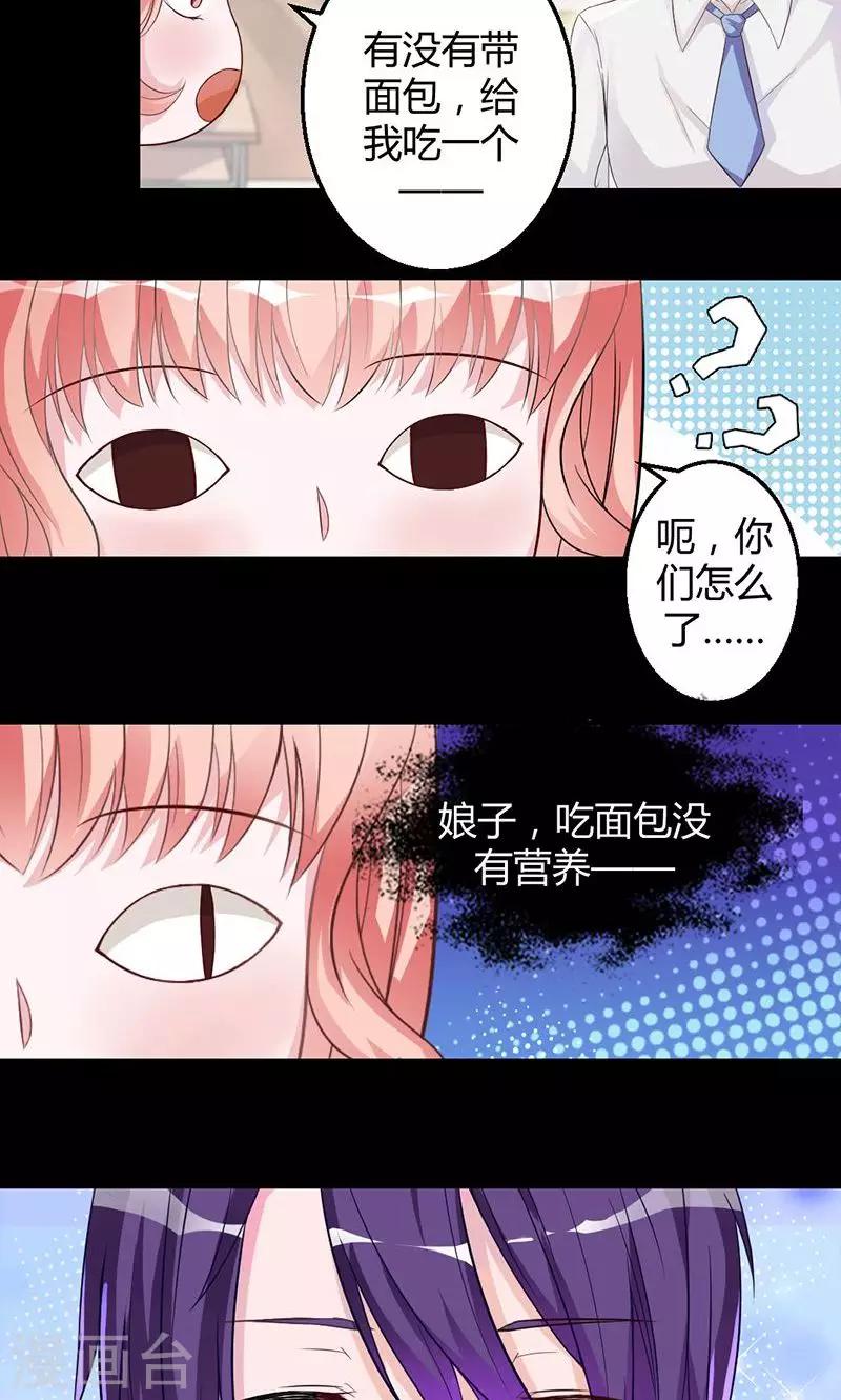 《诡嫁俏棺人》第9话 死神的新娘 第10页