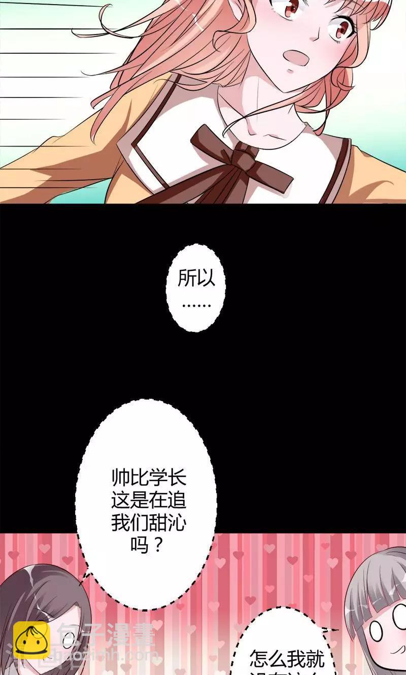《诡嫁俏棺人》第9话 死神的新娘 第13页