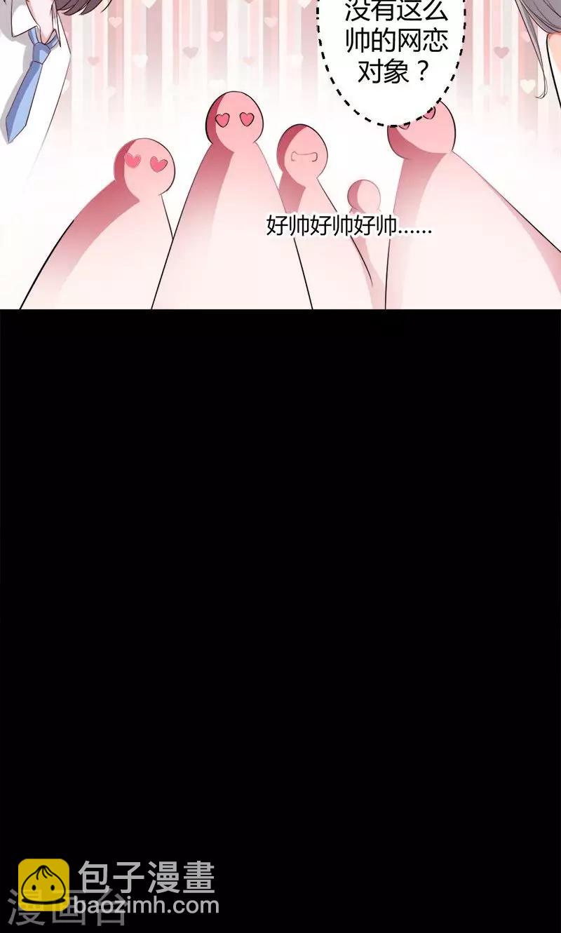 《诡嫁俏棺人》第9话 死神的新娘 第14页