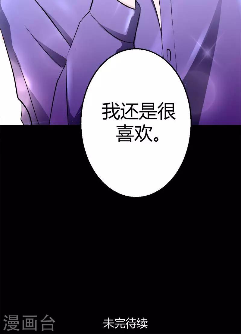 《诡嫁俏棺人》第9话 死神的新娘 第18页