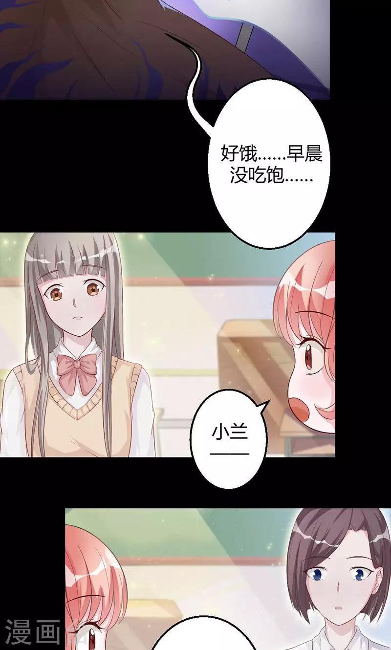 《诡嫁俏棺人》第9话 死神的新娘 第9页