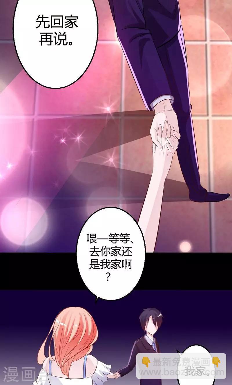 《诡嫁俏棺人》第16话 苍麟，我喜欢你 第4页