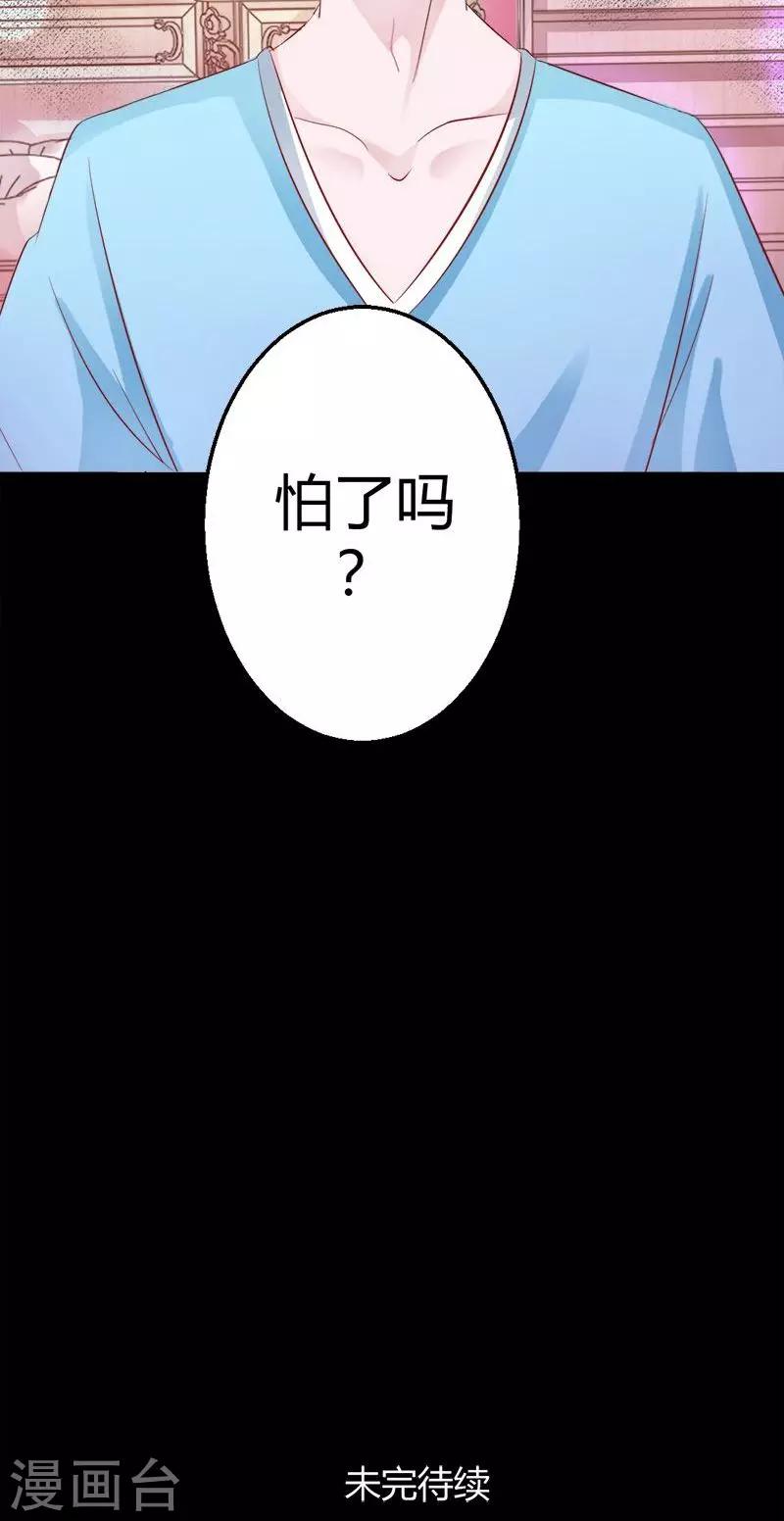 《诡嫁俏棺人》第13话 浴巾来助攻 第14页