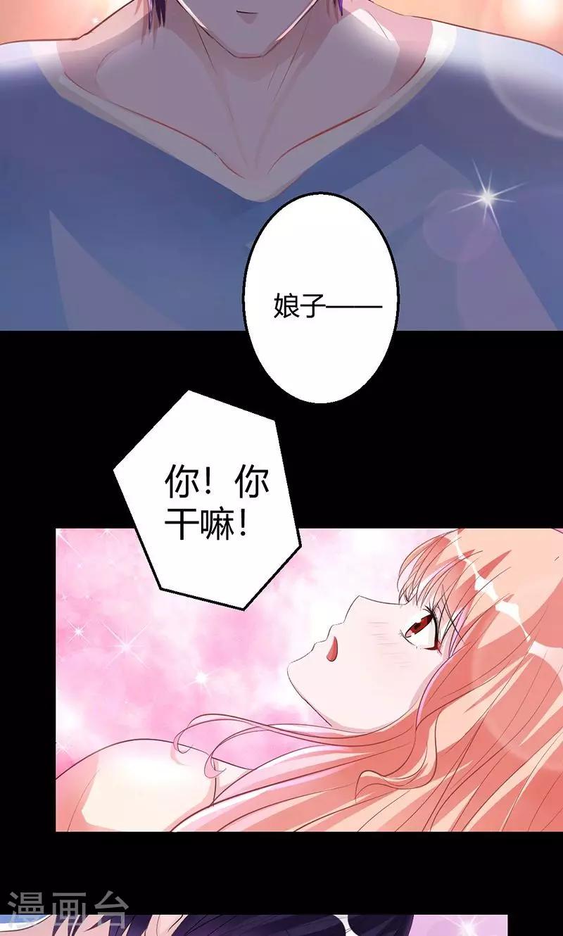 《诡嫁俏棺人》第13话 浴巾来助攻 第5页