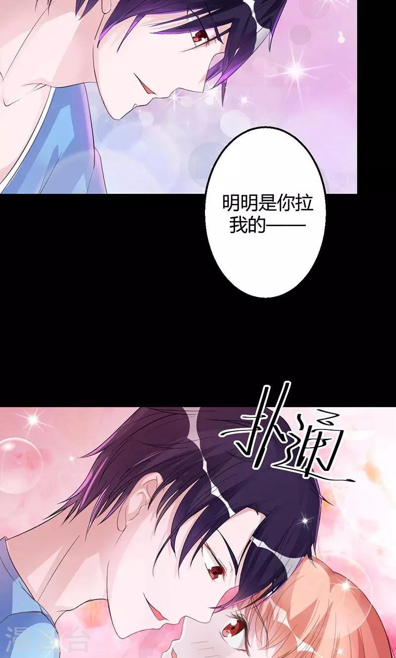 《诡嫁俏棺人》第13话 浴巾来助攻 第6页
