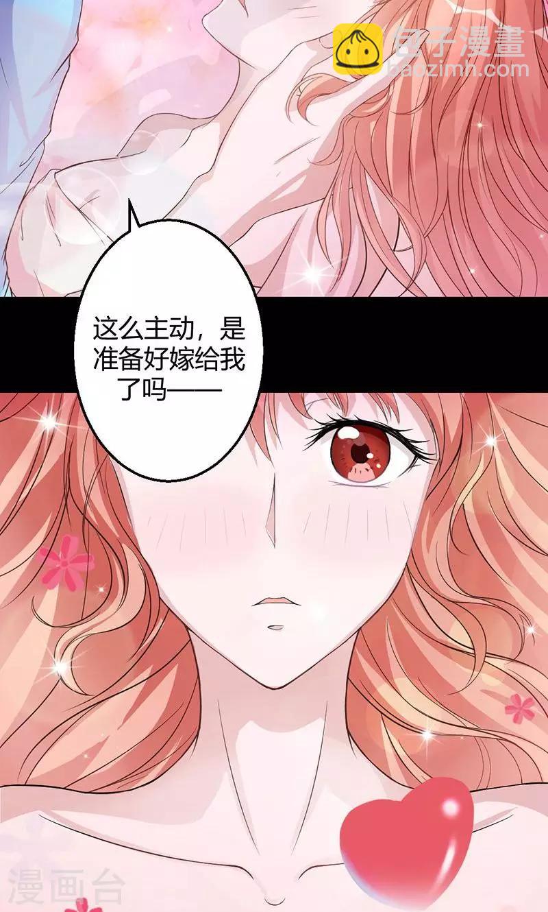 《诡嫁俏棺人》第13话 浴巾来助攻 第7页