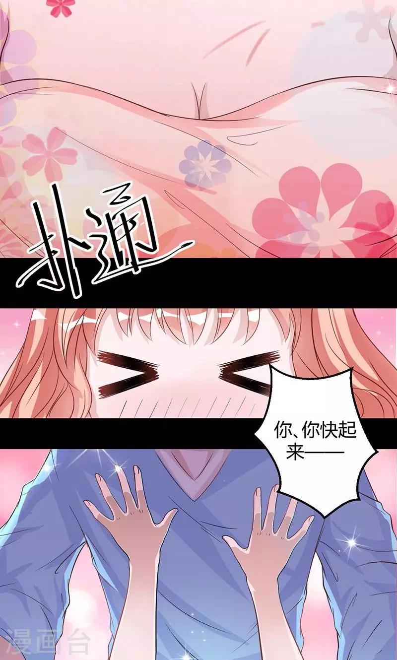 《诡嫁俏棺人》第13话 浴巾来助攻 第8页