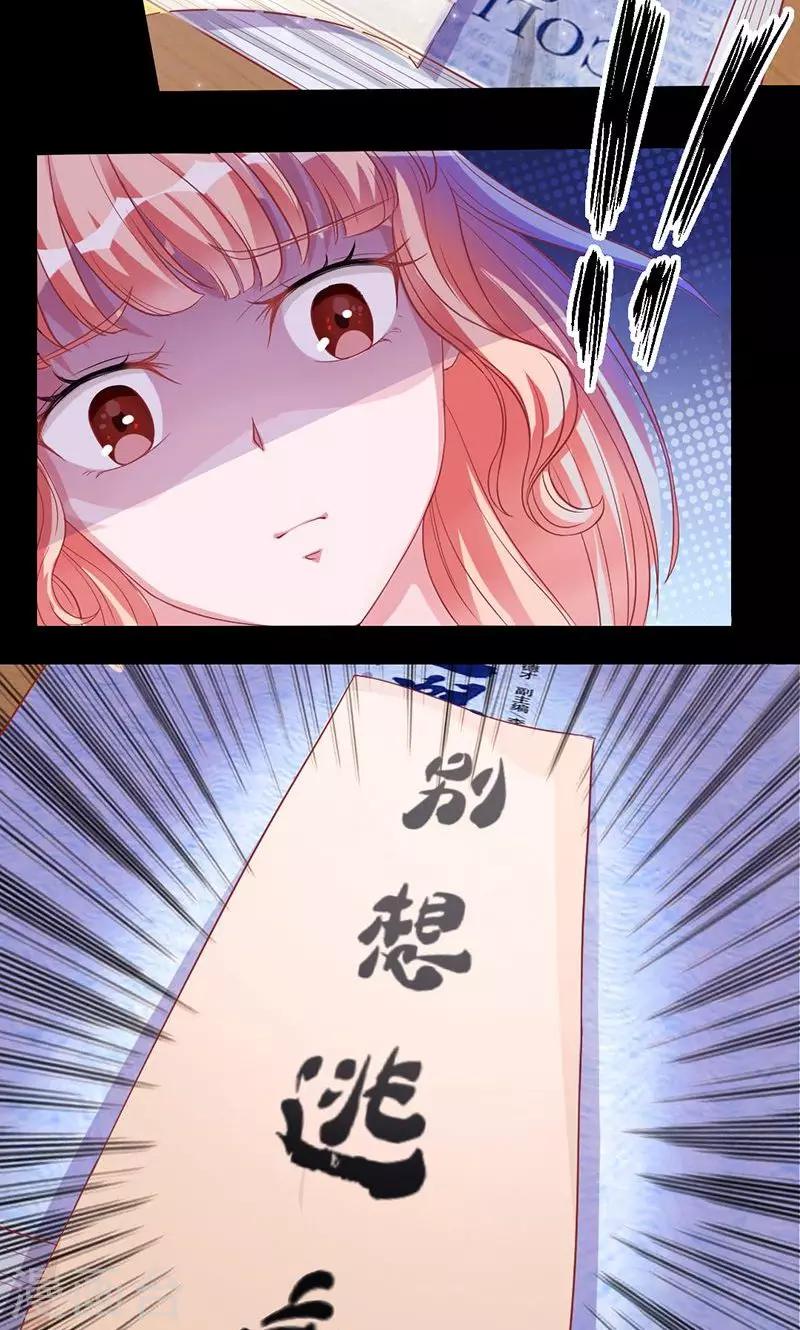《诡嫁俏棺人》第15话 别想逃离 第10页