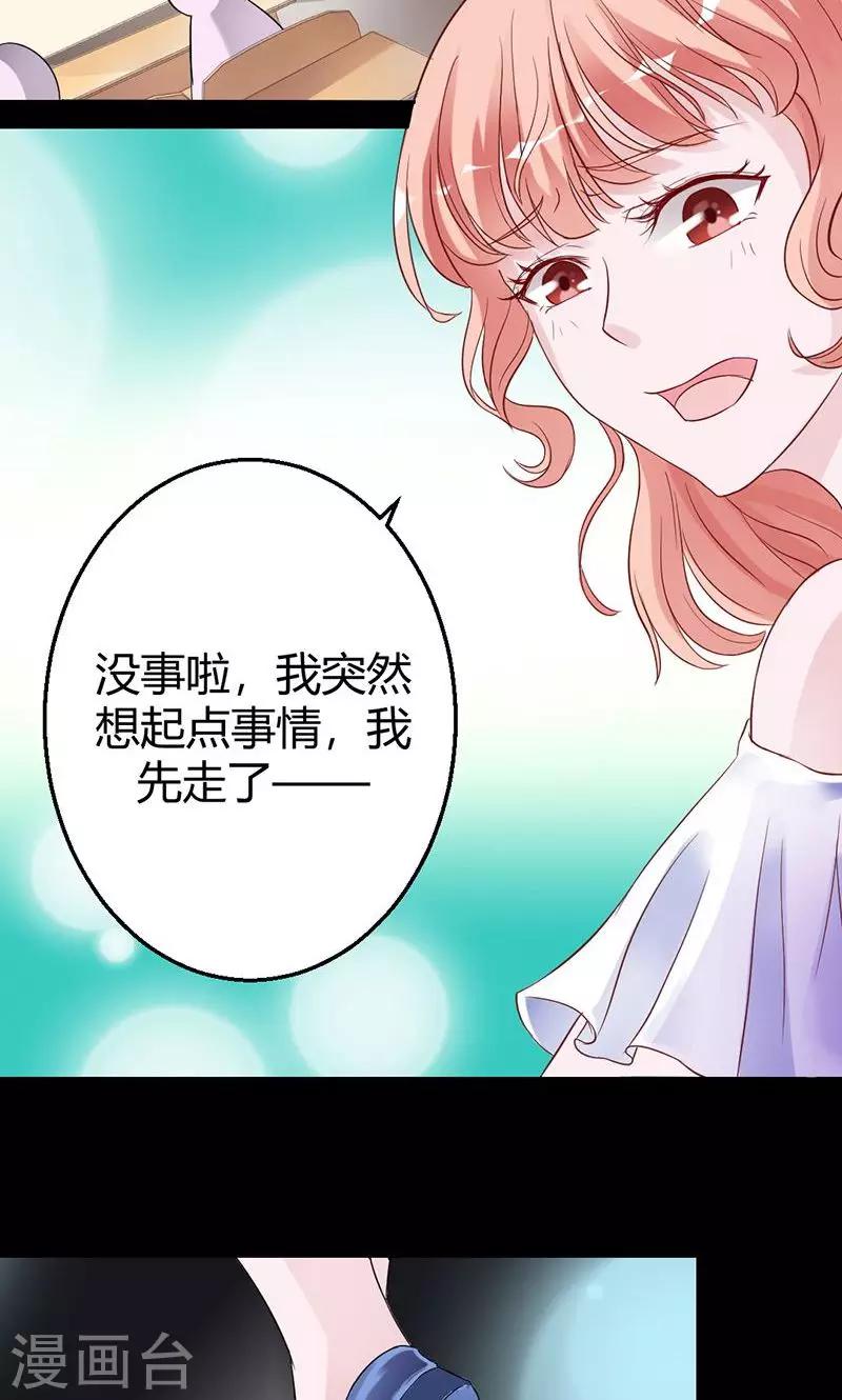 《诡嫁俏棺人》第15话 别想逃离 第15页
