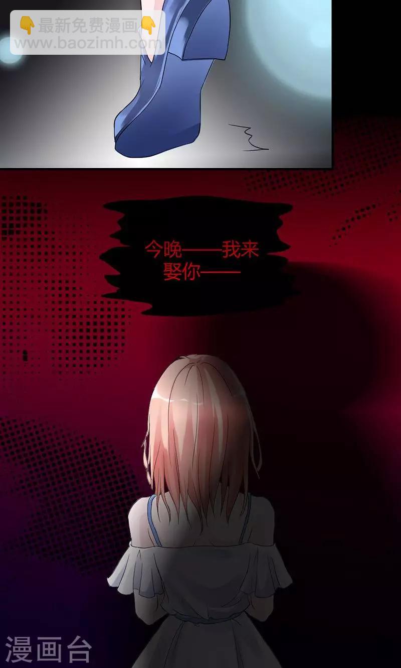 《诡嫁俏棺人》第15话 别想逃离 第16页
