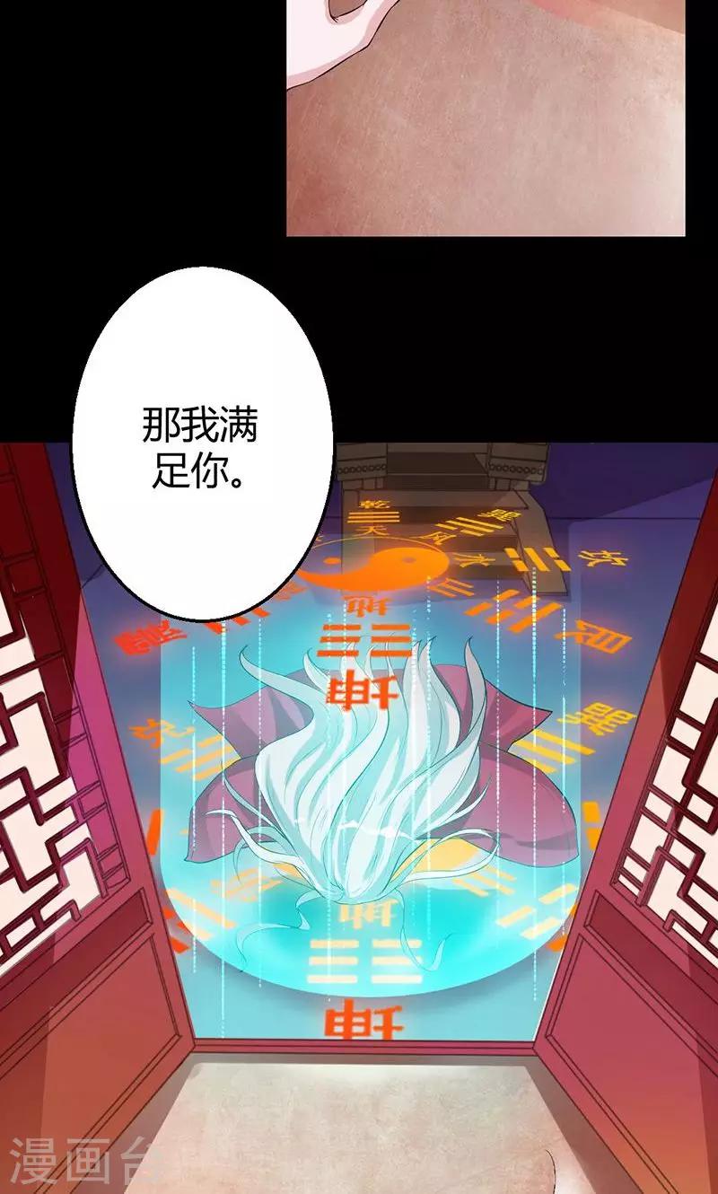 《诡嫁俏棺人》第19话 不打扰你们洞房 第3页