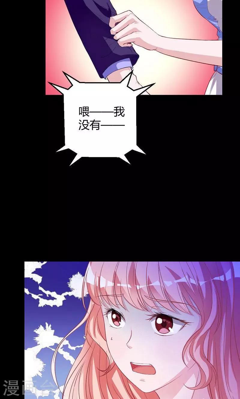 《诡嫁俏棺人》第19话 不打扰你们洞房 第6页