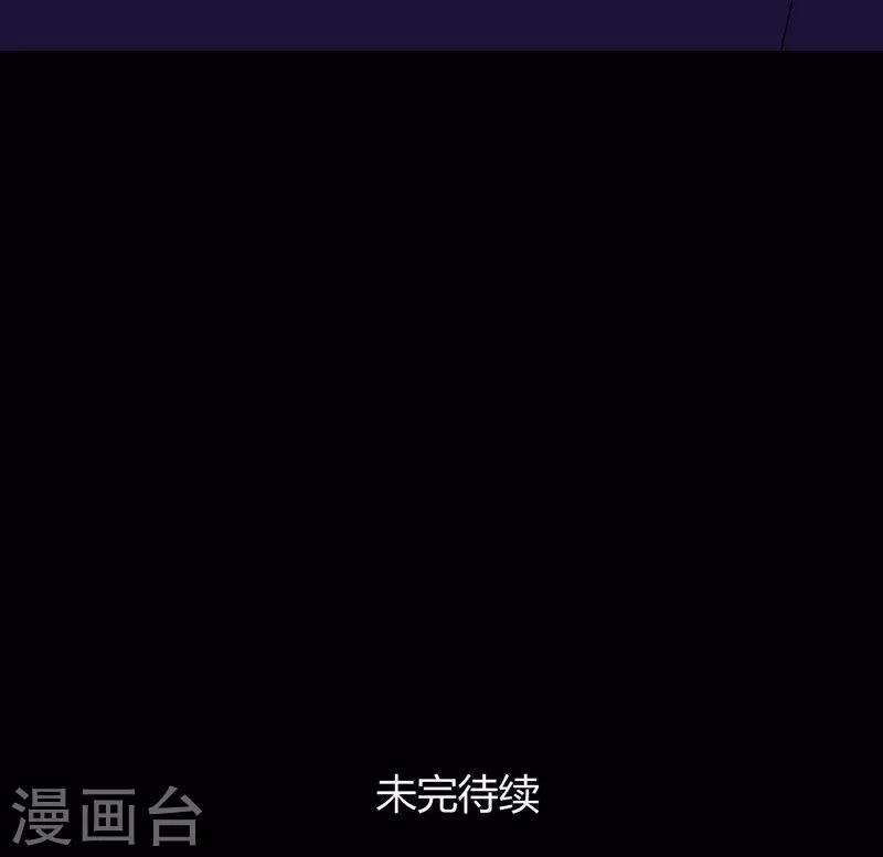 《诡嫁俏棺人》第20话 我们回家 第23页