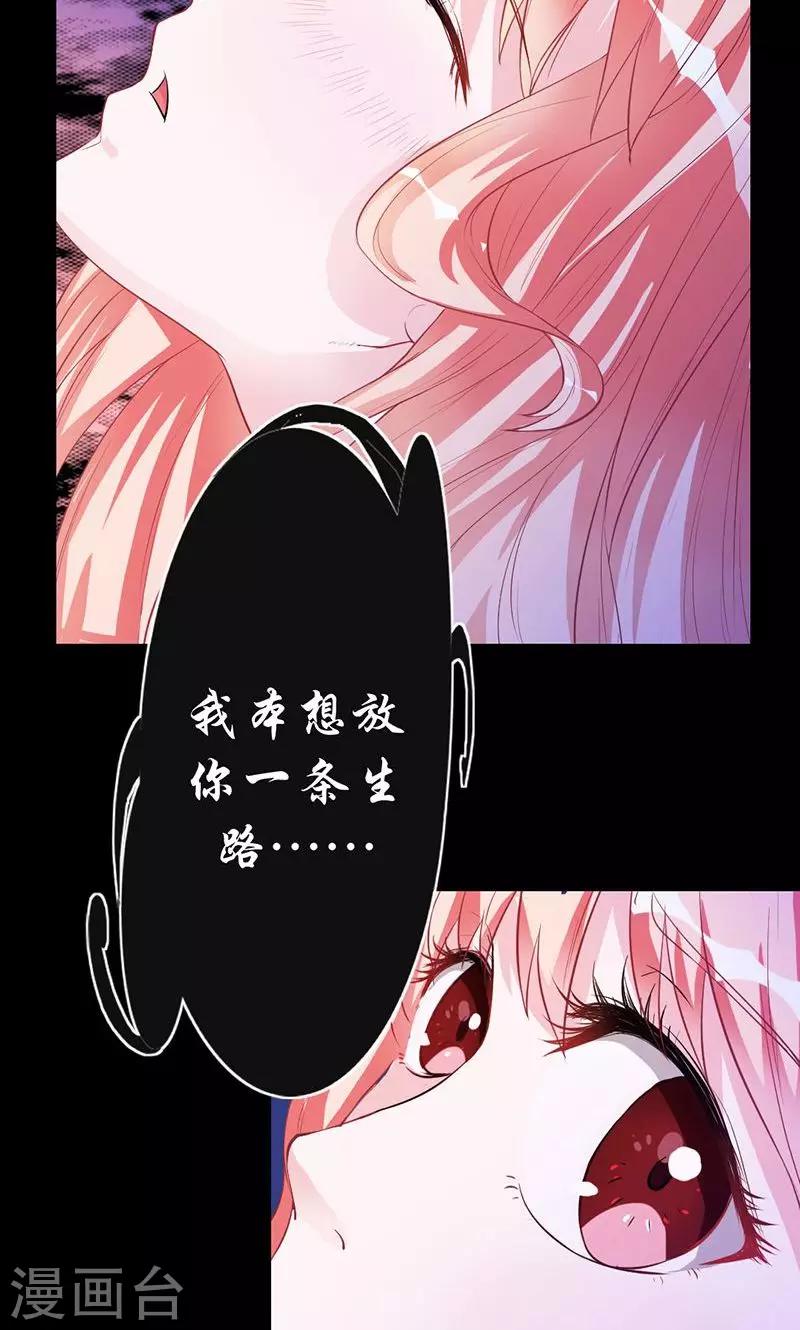 《诡嫁俏棺人》第20话 我们回家 第6页