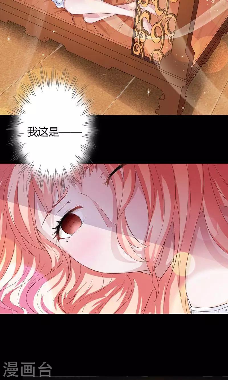 《诡嫁俏棺人》第17话 被抓进洞房 第8页