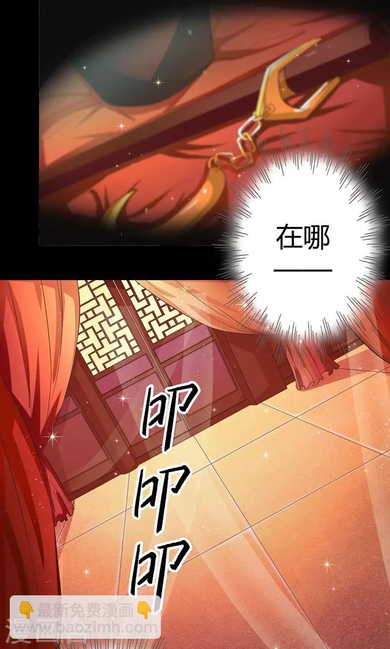 《诡嫁俏棺人》第17话 被抓进洞房 第9页