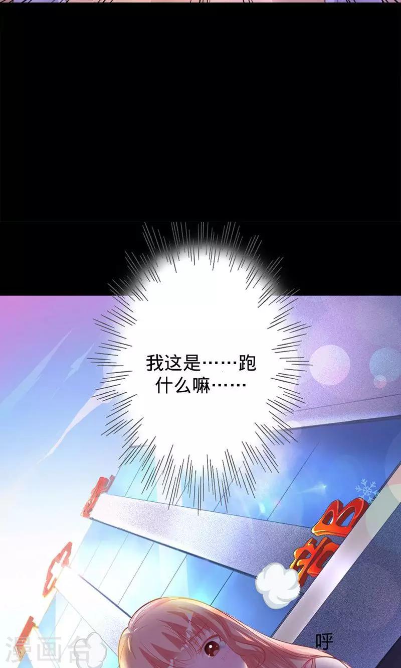 《诡嫁俏棺人》第24话 修罗场乘以二 第12页