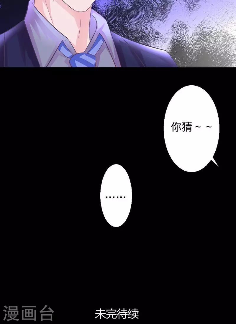 《诡嫁俏棺人》第24话 修罗场乘以二 第18页