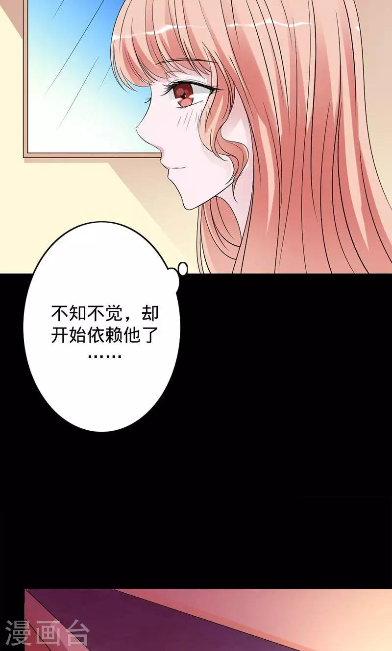 《诡嫁俏棺人》第24话 修罗场乘以二 第6页