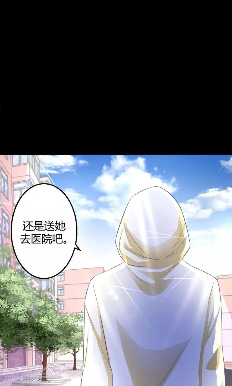《诡嫁俏棺人》第23话 突然昏倒的米兰 第18页
