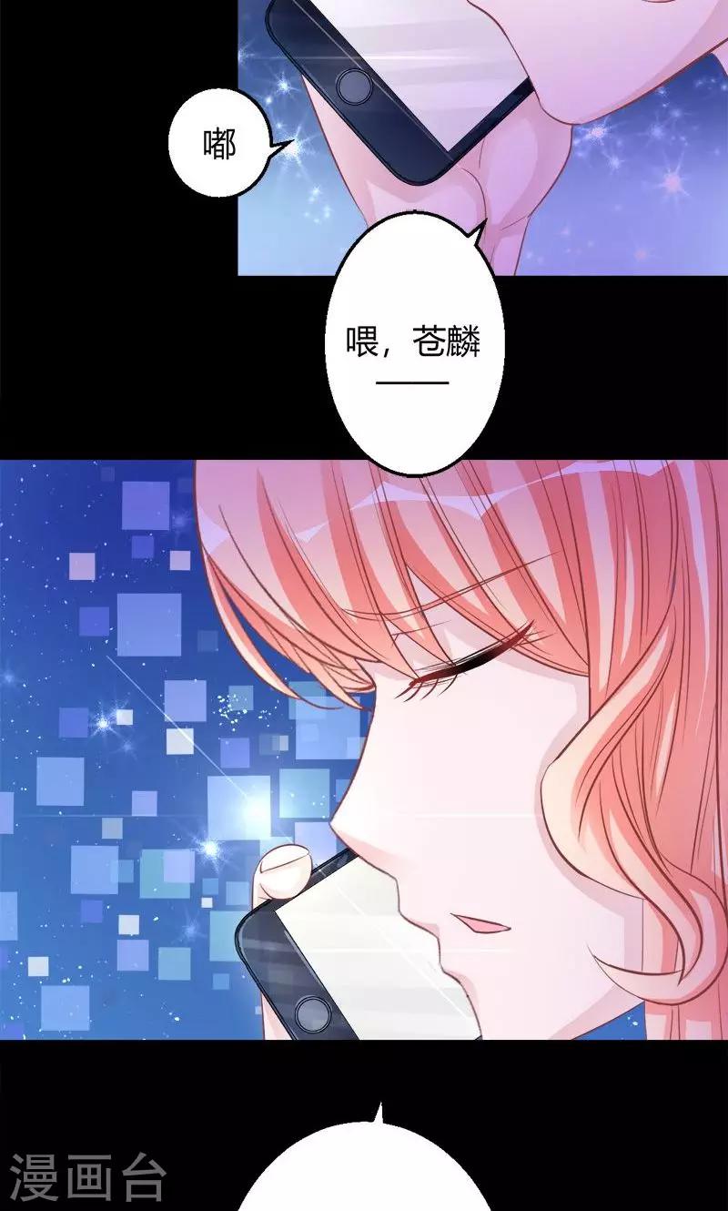 《诡嫁俏棺人》第23话 突然昏倒的米兰 第21页