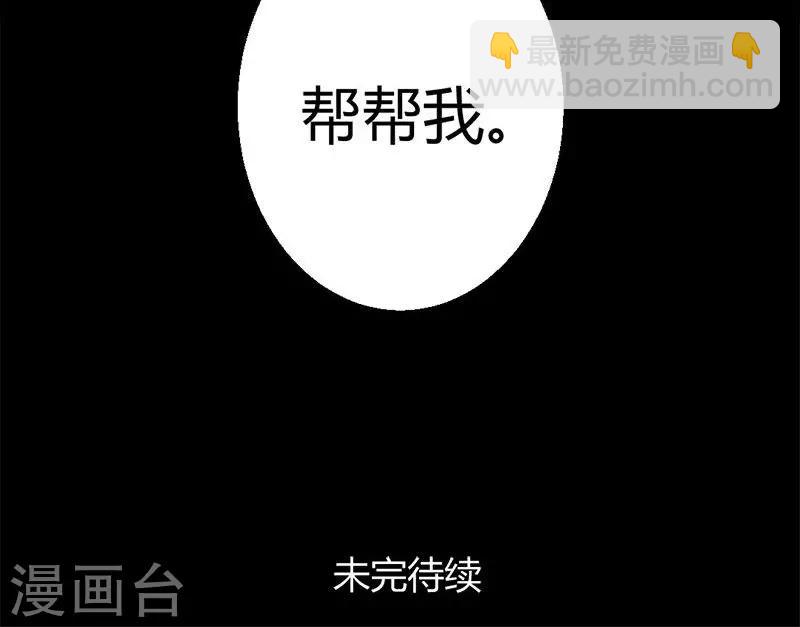 《诡嫁俏棺人》第23话 突然昏倒的米兰 第22页