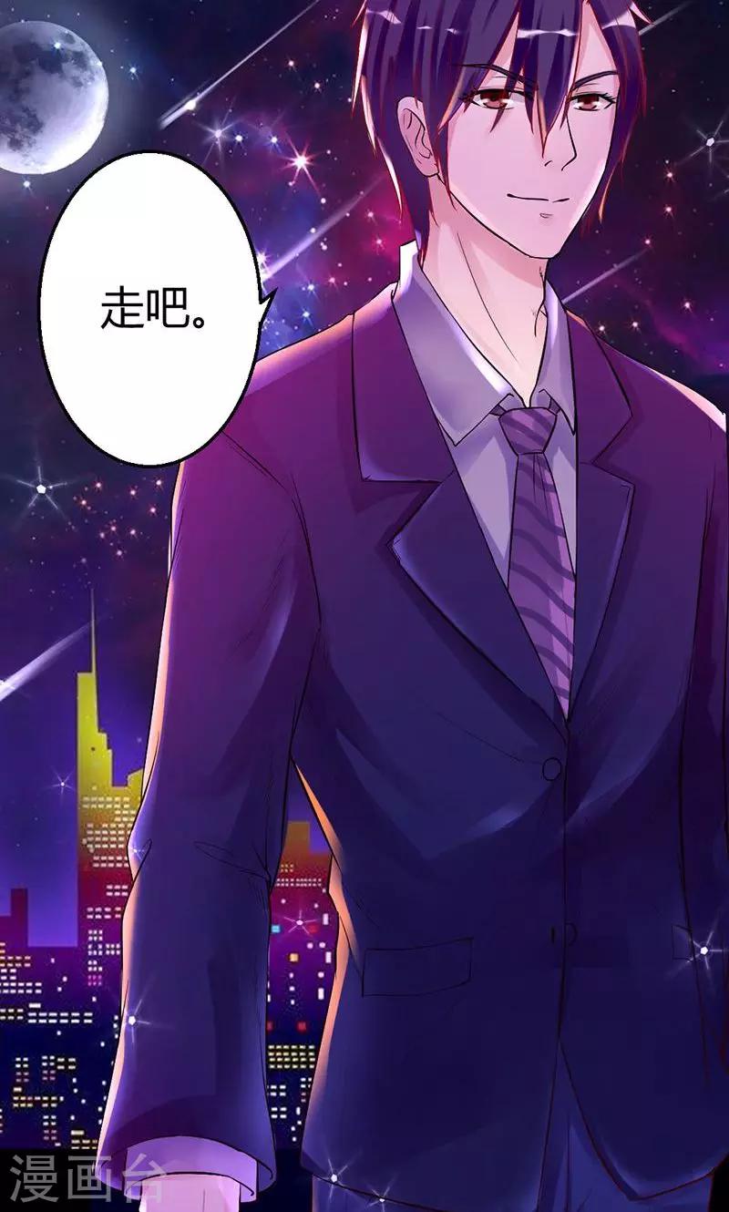 《诡嫁俏棺人》第21话 月色真美 第13页