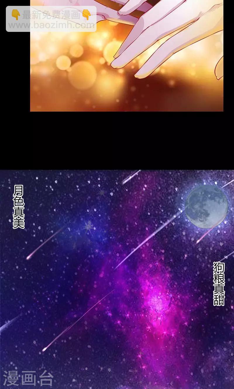 《诡嫁俏棺人》第21话 月色真美 第16页
