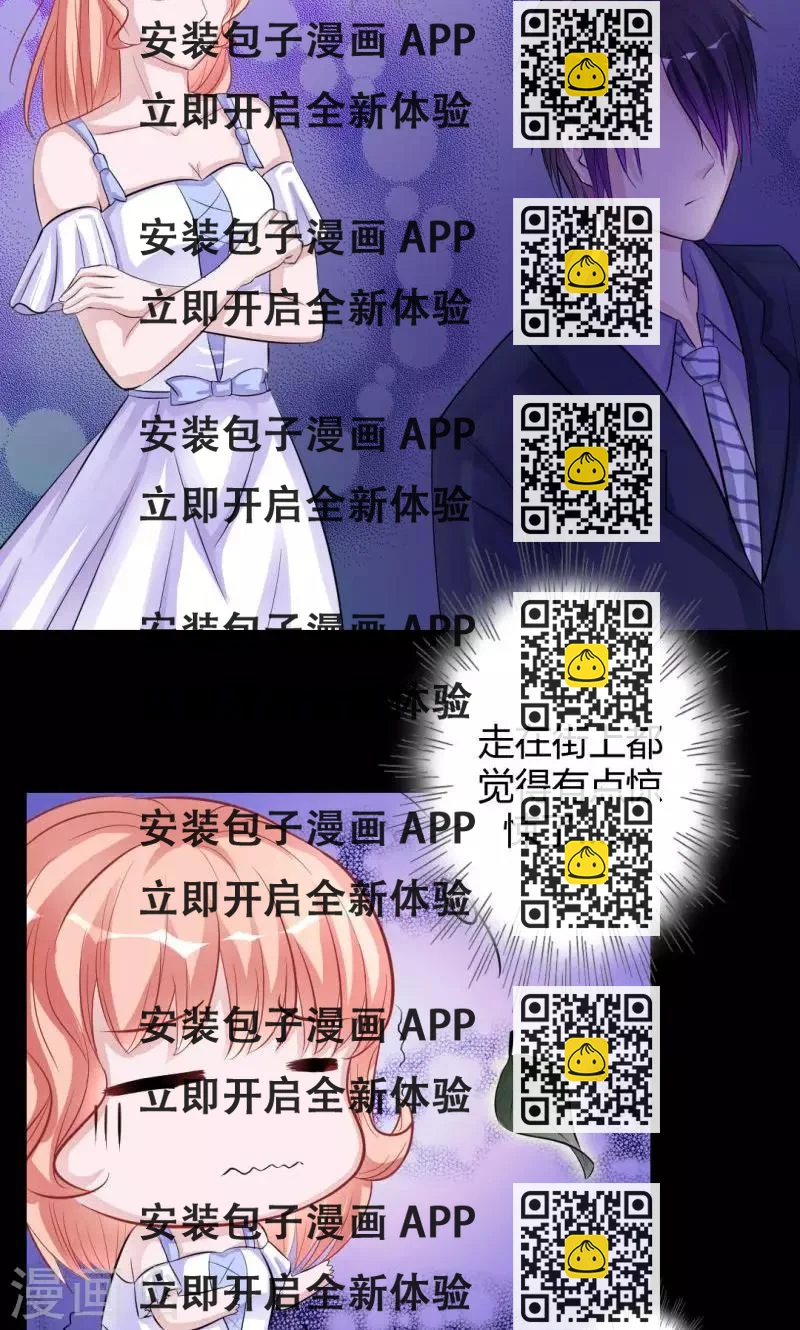 《诡嫁俏棺人》第21话 月色真美 第2页