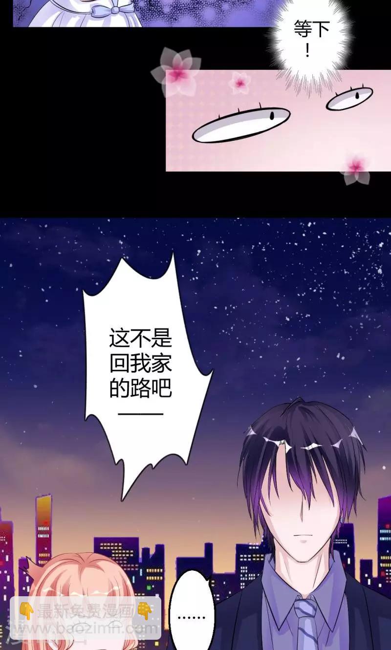 《诡嫁俏棺人》第21话 月色真美 第3页