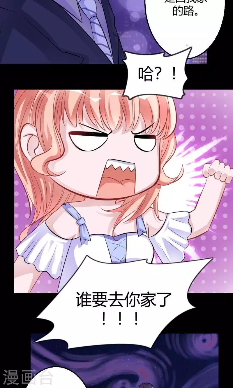 《诡嫁俏棺人》第21话 月色真美 第5页