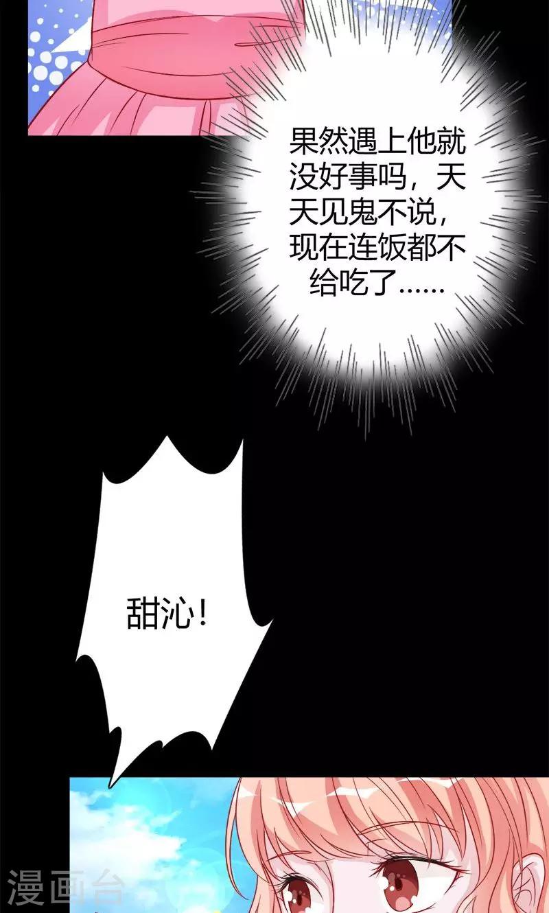《诡嫁俏棺人》第22话 来自阴间的苹果 第15页