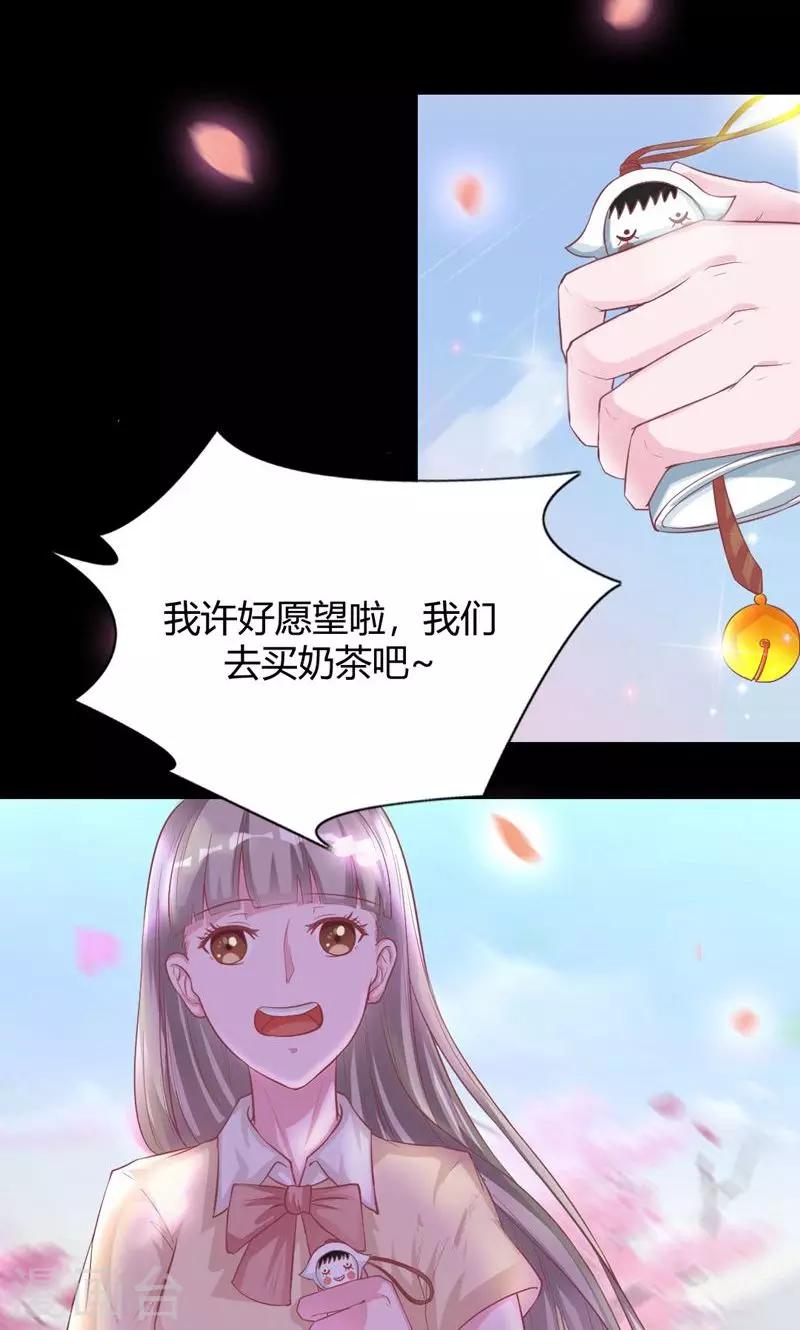 《诡嫁俏棺人》第22话 来自阴间的苹果 第20页