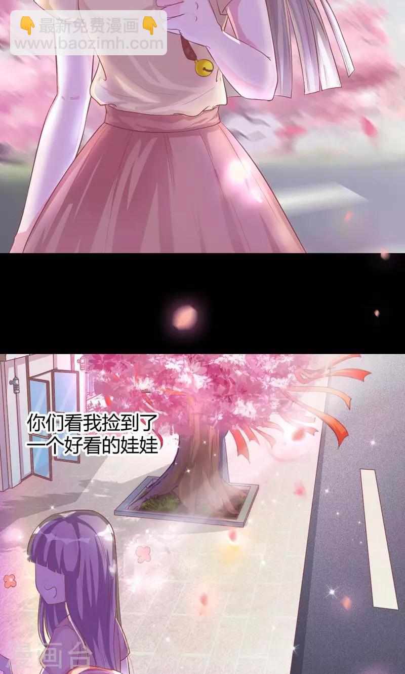 《诡嫁俏棺人》第22话 来自阴间的苹果 第21页